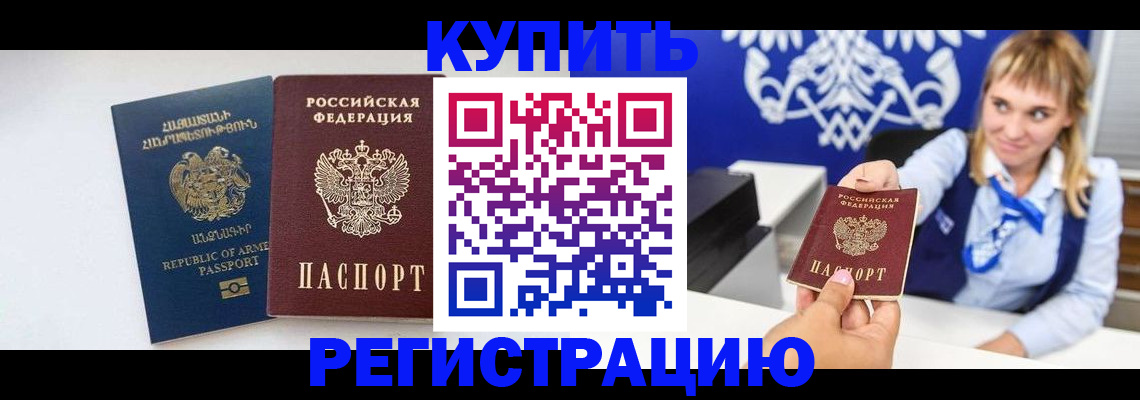 прописка для кредита в Рыбном