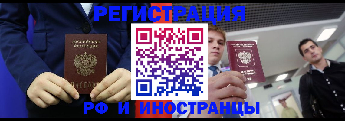 где прописаться в Рыбном