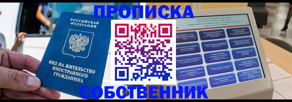 временная регистрация госуслуги в Рыбном