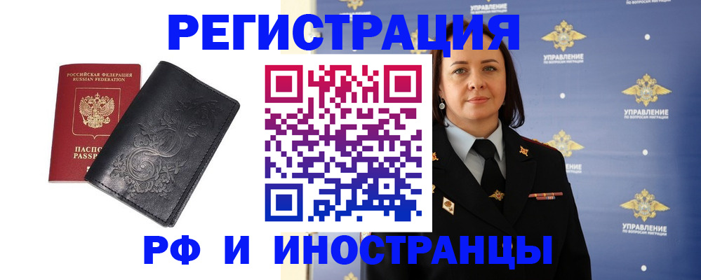 временная регистрация адрес в Рыбном